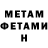 Метадон кристалл Joel Casares