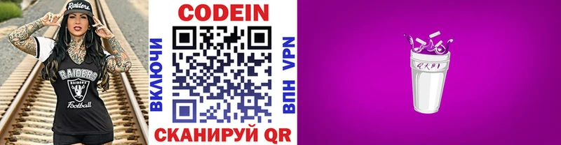 Кодеиновый сироп Lean напиток Lean (лин)  где продают наркотики  Алушта 