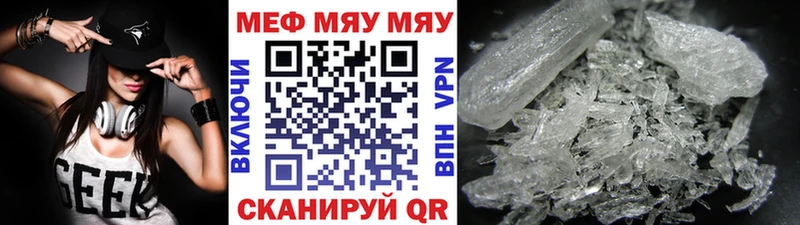 МЯУ-МЯУ кристаллы  Алушта 